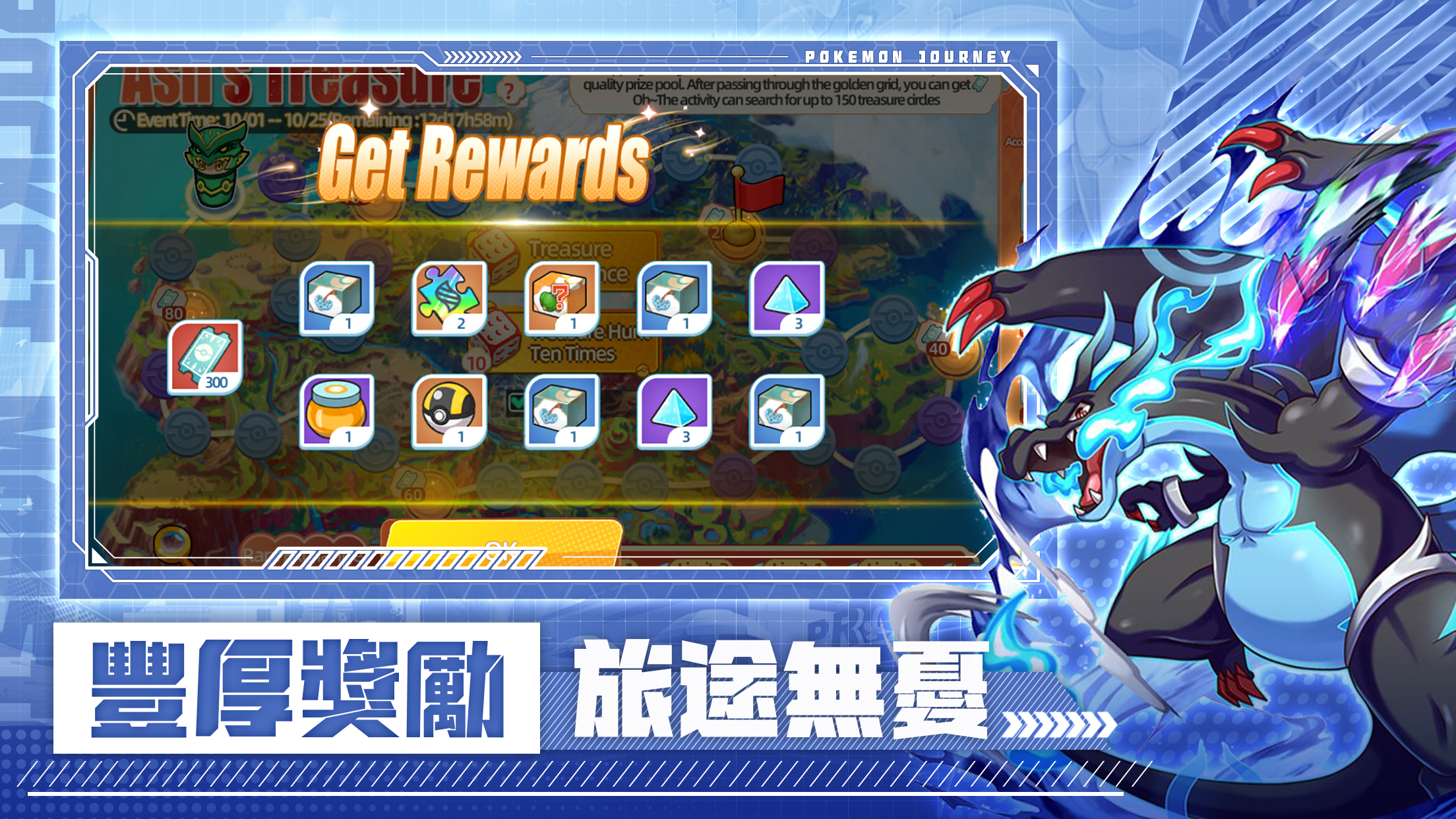PocketChampion 太晶化對戰